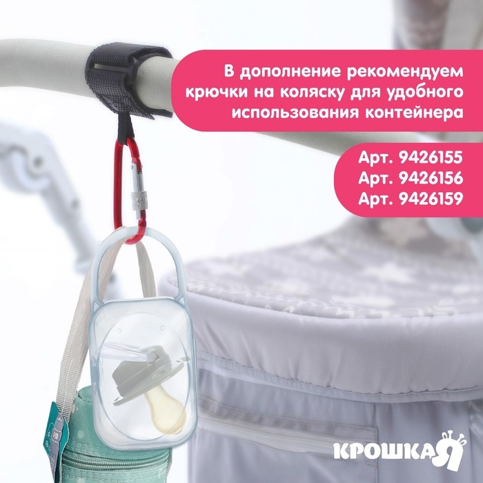 Контейнер для хранения и стерилизации детских сосок и пустышек &laquo;Тигрёнок&raquo;, цвет МИКС