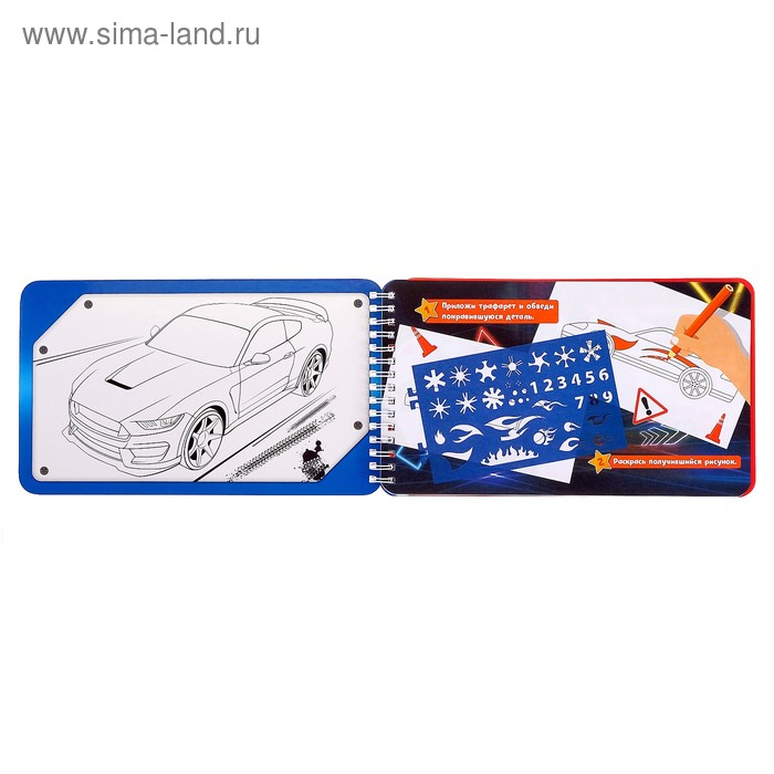 Альбом с наклейками и трафаретами &laquo;Крутые тачки&raquo;, 72 стр.