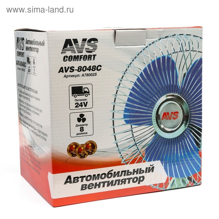 Вентилятор автомобильный AVS Comfort 8048C, 24 В 8", металл, серебристый
