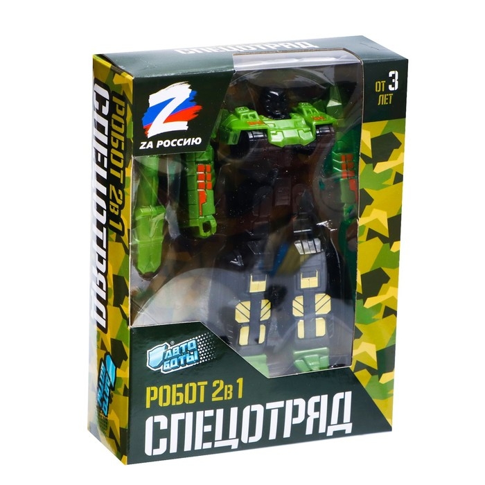 Робот &laquo;Танк&raquo;, трансформируется