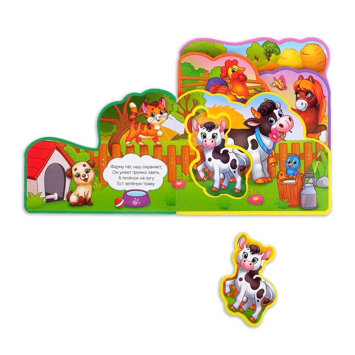 Книга с мягкими пазлами EVA &laquo;Моя большая ферма&raquo;, 12 стр.