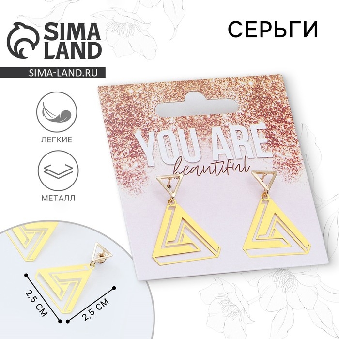 Серьги &laquo;You are beautiful&raquo;, 2.5 х 4 см