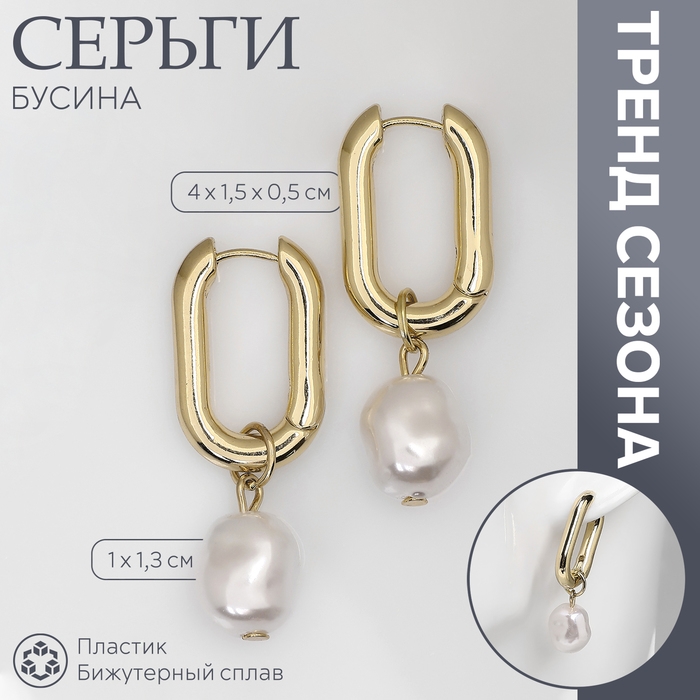 Серьги с жемчугом &laquo;Бусина&raquo; чувство нежности, цвет золото