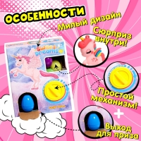 Детский игровой автомат &laquo;Любимый единорог&raquo; с игрушками, в наборе 6 шаров-сюрпризов