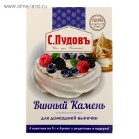 Винный камень &laquo;С. Пудовъ&raquo;, 4 сашета x 5 г