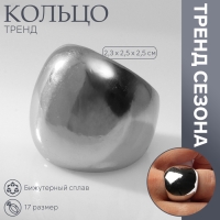 Кольцо металл &laquo;Тренд&raquo; объемный купол, цвет серебро, размер 17