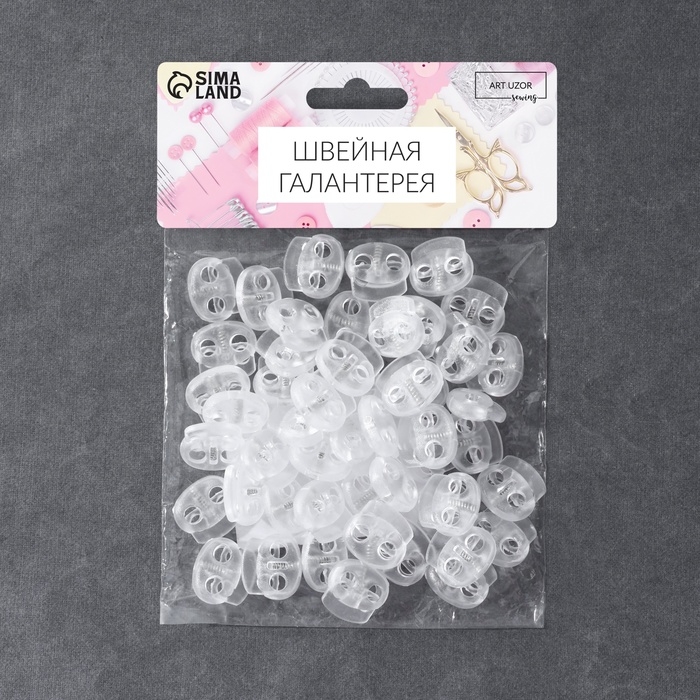 Набор двойных фиксаторов для шнура, d = 4 мм, 20 &times; 20 мм, 50 шт, цвет прозрачный