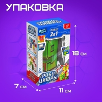 Робот &laquo;Робоцифры 9&raquo;