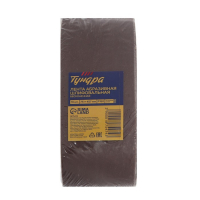 Лента абразивная бесконечная ТУНДРА, на тканевой основе, 75 х 457 мм, Р150, 10 шт.