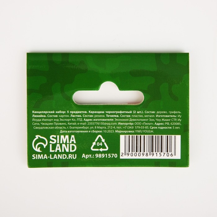 Подарочный набор &laquo;С 23 февраля! Танк&raquo;, 5 предметов