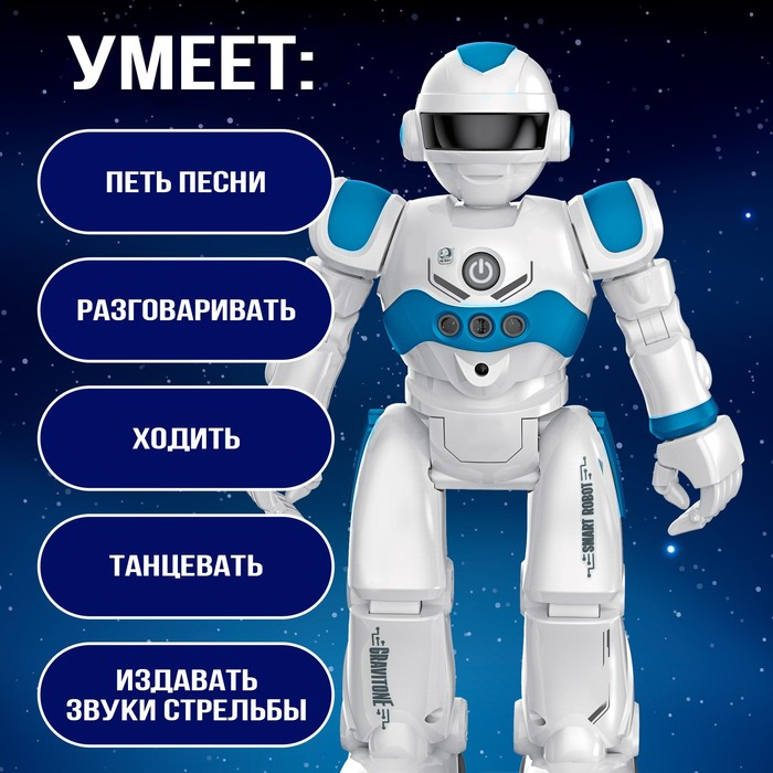 Робот радиоуправляемый IQ BOT GRAVITONE, русское озвучивание, цвет синий Робот радиоуправляемый IQ BOT GRAVITONE, русское озвучивание, цвет синий