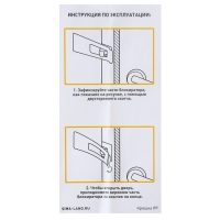 Блокиратор для выдвижных ящиков, универсальный, цвет белый, Крошка Я