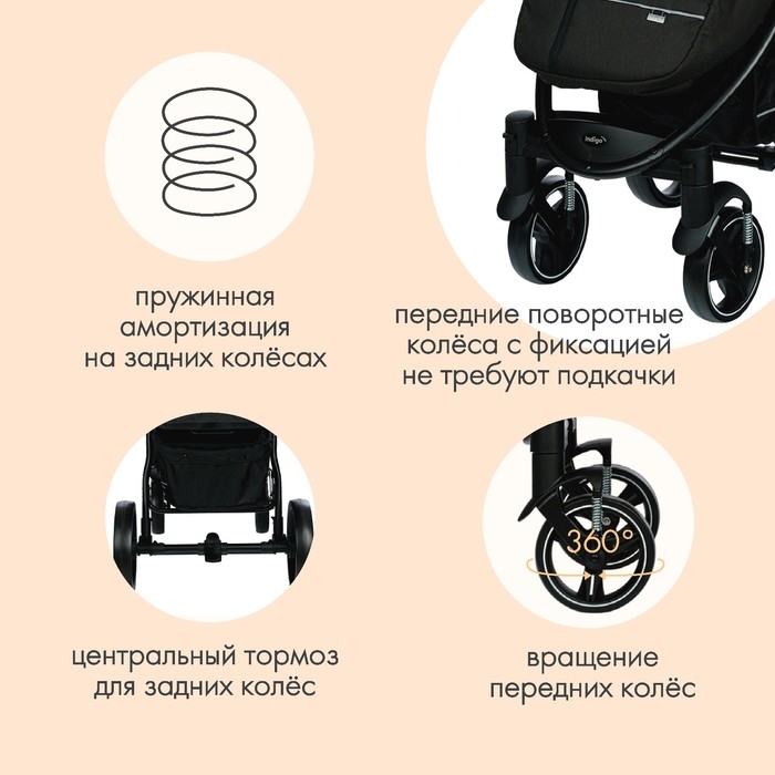 Коляска прогулочная детская MAXIMA (INDIGO), съемный бампер, цвет черный Коляска прогулочная детская MAXIMA (INDIGO), съемный бампер, цвет черный