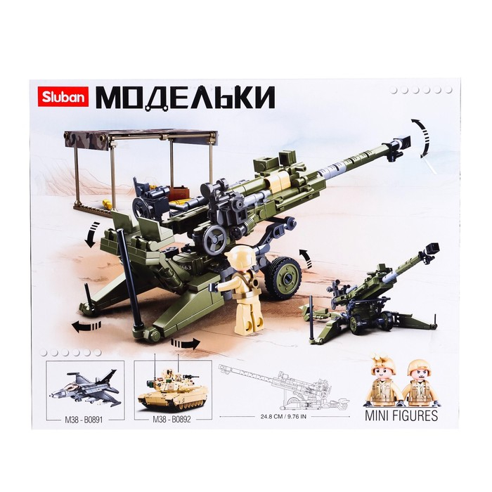 Конструктор Модельки &laquo;Гаубица&raquo;, 258 деталей