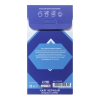 Чай чёрный "Для уютных вечеров", 50 г Чай чёрный "Для уютных вечеров", 50 г