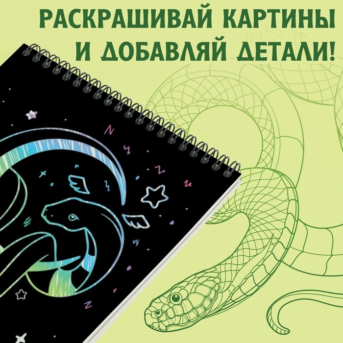 Книга «Змеиные гравюры», 8 картин, со штихелем Книга «Змеиные гравюры», 8 картин, со штихелем
