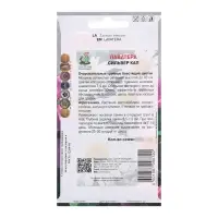 Семена цветов Лаватера "Сильвер", 0,3гр.