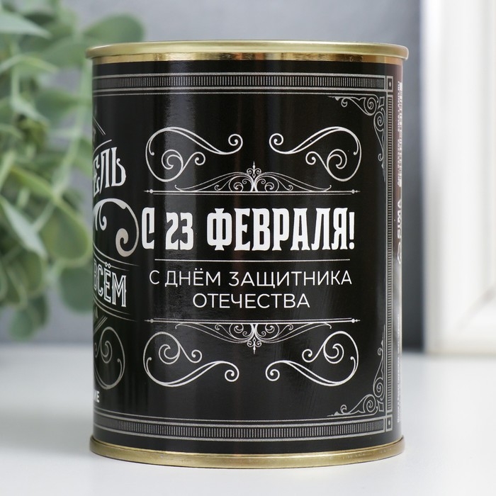 Подарочные носки в банке «Победитель во всём», (внутри носки мужские, цвет чёрный) Подарочные носки в банке «Победитель во всём», (внутри носки мужские, цвет чёрный)