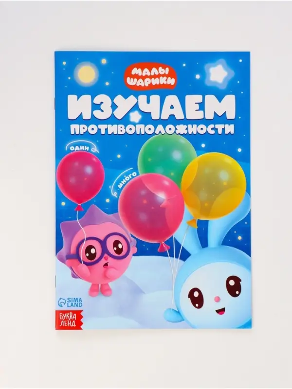 Книги &laquo;Годовой курс&raquo;, набор 12 книг, Малышарики