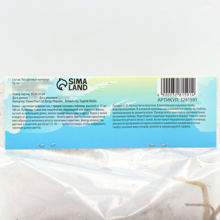 Лилия Трубчатая Лилия Трубчатая "Регале", р-р 12/14, 3 шт,