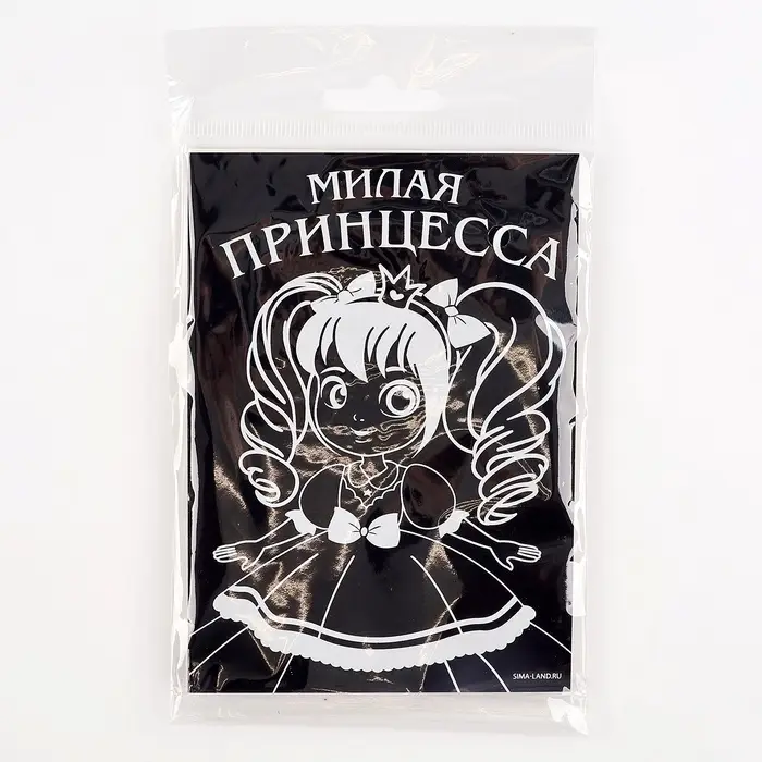 Гравюра "Принцесса", полноцветное основание, набор 2 шт., 10 х 15 см