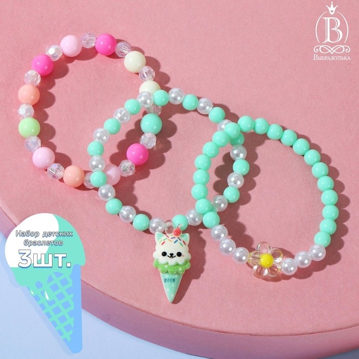 Набор детских браслетов &laquo;Выбражулька&raquo; трио, кото-эскимо, цветные