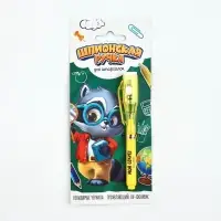 Волшебная ручка невидимые чернила "Шпионская ручка для шпаргалок"