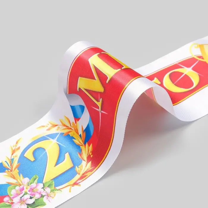 Лента для награждения &laquo;2 место&raquo;, атлас, полноцветная печать, 10&times;180 см