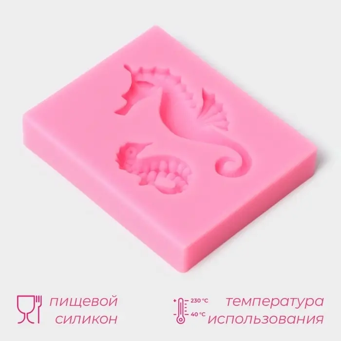 Молд для заливки Доляна &laquo;Морские коньки&raquo;, силикон 6.3&times;5 см, розовый