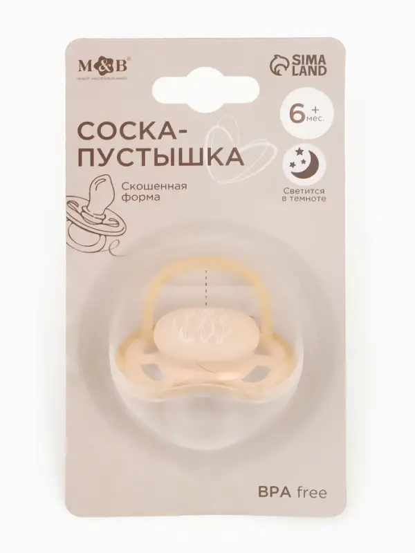 Светящаяся соска-пустышка анатомическая, силикон, от 6 мес., &laquo;Колоски&raquo;, цвет бежевый