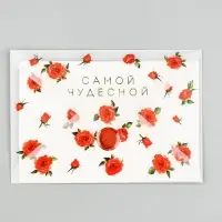 Открытка с конвертом и наклейкой &laquo;Самой чудесной&raquo;, тиснение, 11 х 16 см