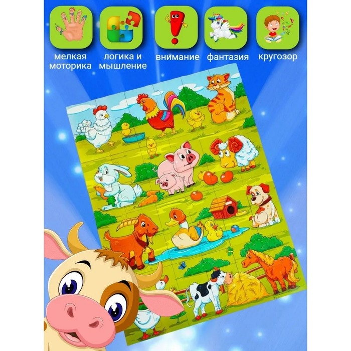 Пазл магнитный &laquo;Кто живёт на ферме?&raquo;