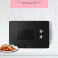 Встраиваемая микроволновая печь CBM200GB, 20 л, 8 программ
