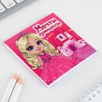 Подарочный набор: блокнот-раскраска и восковые мелки &laquo;Мечта принцессы&raquo;