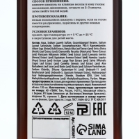 Луковый шампунь для волос против выпадения, с красным перцем, укрепление и рост, 150 мл, КЛАДОВАЯ КРАСОТЫ