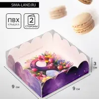 Коробка для печенья, &laquo; 8 марта&raquo;, 9&times;9&times;3 см