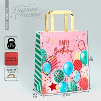 Пакет подарочный, упаковка, Happy Birthday, ML 23 х 27 х 11.5 см