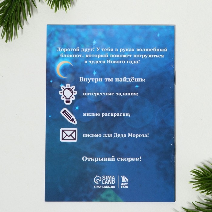 Подарочный набор новогодний  8 предметов &laquo;Волшебных моментов&raquo;