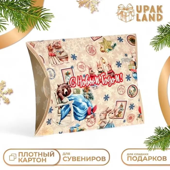 Коробка складная, подарочная новогодняя &laquo;Уют&raquo; 19&times;14&times;4 см