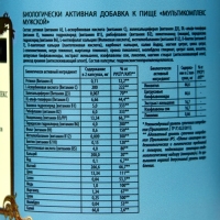 Витаминно-минеральный комплекс для мужчин Vitamuno Pro, 60 капсул