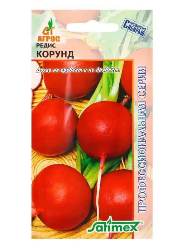 Семена Редис "Корунд" 2 г