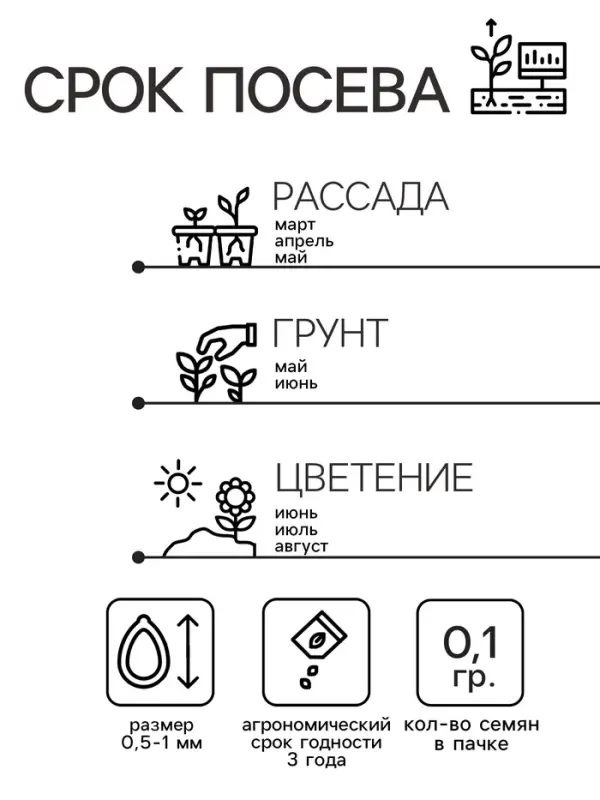 Семена цветов Незабудка "Альпийская смесь", Мн, 0,1 г