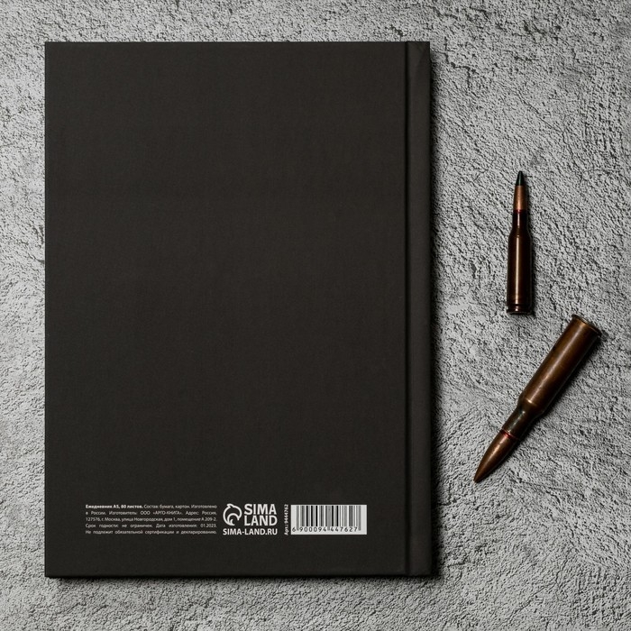 Ежедневник &laquo;Симфония победы&raquo; обложка 7бц софт-тач , А5, 80 листов .