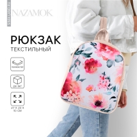 Рюкзак школьный текстильный &laquo;Цветы&raquo;, 27х10х23 см, отдел на молнии, цвет розовый