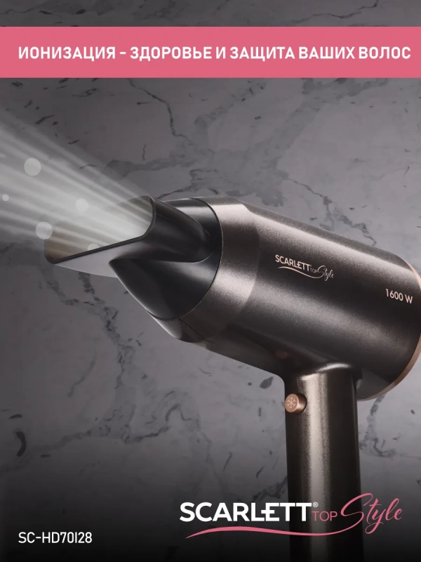 Фен для волос SC-HD70I28