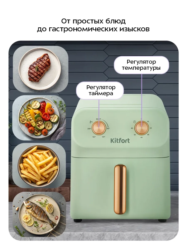 Аэрогриль электрический КТ-2262 - 6 л - 1700 Вт