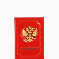 Обложка для паспорта, цвет красный