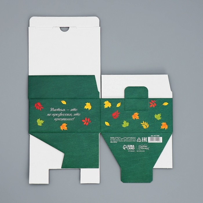 Коробка подарочная сборная, упаковка, «Лучшему учителю», 15 х 15 х 7 см Коробка подарочная сборная, упаковка, «Лучшему учителю», 15 х 15 х 7 см