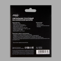 Садовый светильник на солнечной батарее, 11.5&times;13&times;11.5 см, 4 LED, свечение тёплое белое