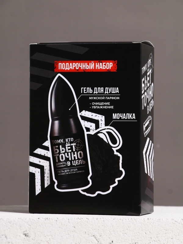Набор "Настоящему мужику", гель для душа во флаконе пуля и мочалка для тела, мужской парфюм